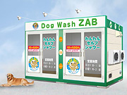 ドッグウォッシュユニット「ZAB」導入の効果